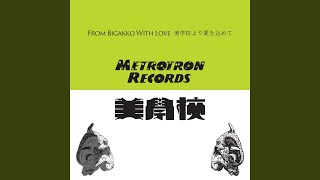 Kaze Ga Sukoshi Huku Yoru Wa (Wan-Gan Studio Ver.)