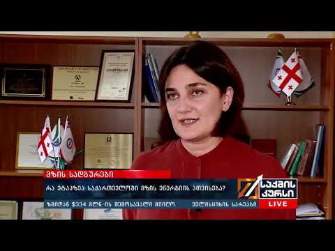 რა ეტაპზეა საქართველოში მზის ენერგიის ათვისება?