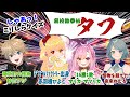 【しゃあっ！】なにっ！？ 『高校鉄拳伝タフ』ミリしらクイズ大会！？【個人Vtuber】