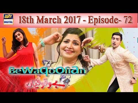 Bewaqoofian — Bewaqoofian Episode – 72 – 18th March 2017