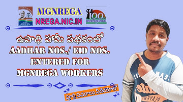 #mgnrega #egs #Aadhar Nos./ EID Nos. entered for MGNREGA Workers #kishoretechvision