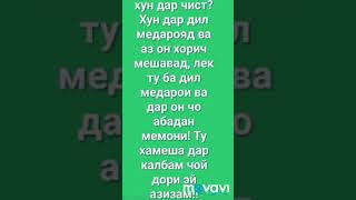 Шон мс Гариби 3 тамошо кн то охира гирят мия