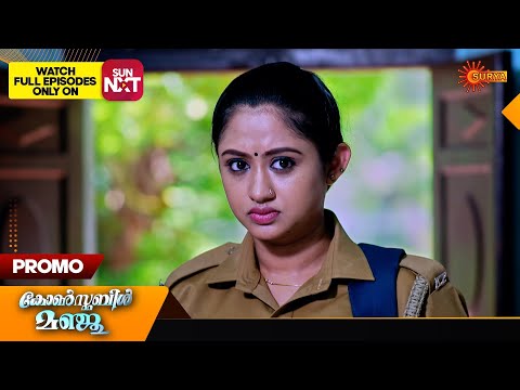 Constable Manju - Promo |24 May 2024  | Surya TV Serial
