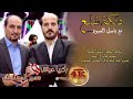دبكة مجوز شلع الفنان زكريا عياش الفنان سمير المسلماني يا زريف الطول وعلى الاشعاري 2024