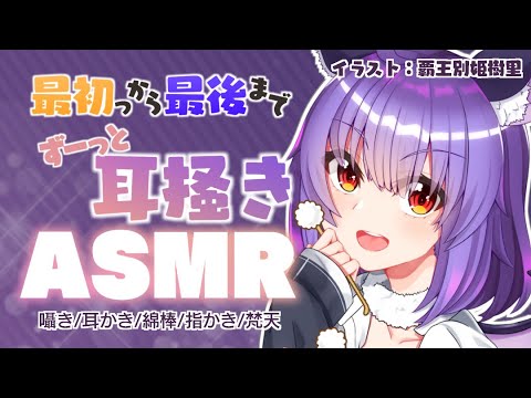 【ASMR】耳かきしながらお話し【囁き/耳かき/Ear Cleaning】