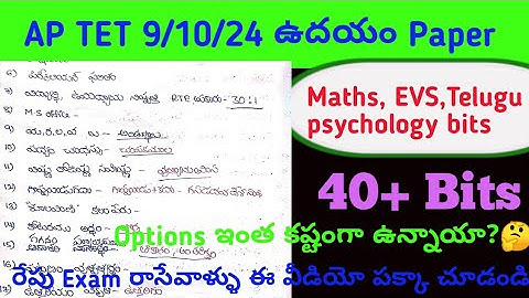 AP TET 9-10-24 Morning session paper bits with answers | Ap Tet bits |APTET Today morning paper bits