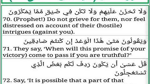 سورة النمل الايات من 70 الى 72