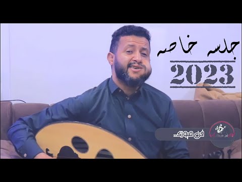 جلسه ملكيه حمود السمه لاتفكر ياحبيبي انني بنساك زورني حتى زياره اح مااقساك 2023
