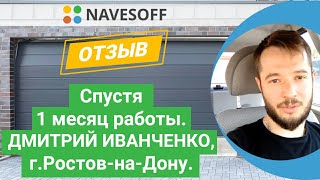 Франшиза отзывы! Дима наш франчайзи отработал первый месяц! В первый же месяц закрыл пять договоров.