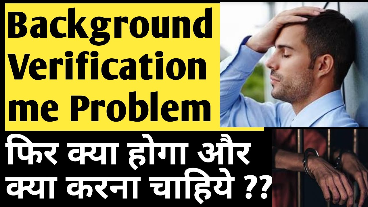 अगर Background Verification में Problem हो रही है तो क्या करना चाहिए ? और  क्या हो सकता है Aapke Sath - YouTube