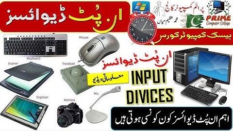 Input Devices | What is Input Device | Input Devices Definition in Urdu | Keyboard | Mouse | Scanner