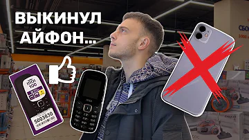 КНОПОЧНЫЙ ТЕЛЕФОН INOI лучше ЛЮБОГО СМАРТФОНА в 2023 году
