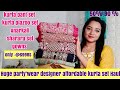 😍👗||Latest Designer partywear kurta set/ sequence gowns/plazoo👗sharara set||Amazon wedding Dresses||