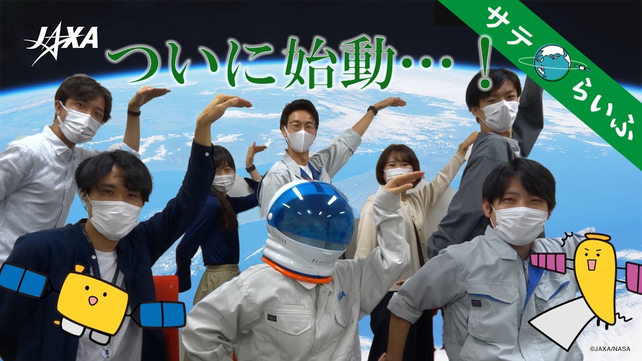 先進レーダ衛星「だいち4号」（ALOS-4）定常観測運用開始および