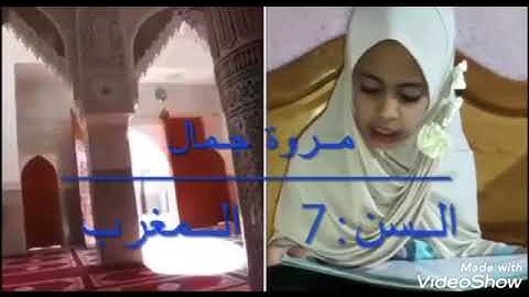 مسابقة تجويد القرآن الكريم رمضان 1443-2022