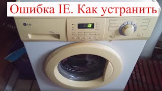 Ошибка IE в стиральной машине LG WD10480NP (Что делать?)