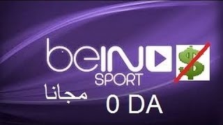 إختراق نظام تشفير البث الأمن لقنوات beIN SPORTS 2017 screenshot 4