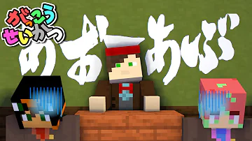 ゆきや モザイク