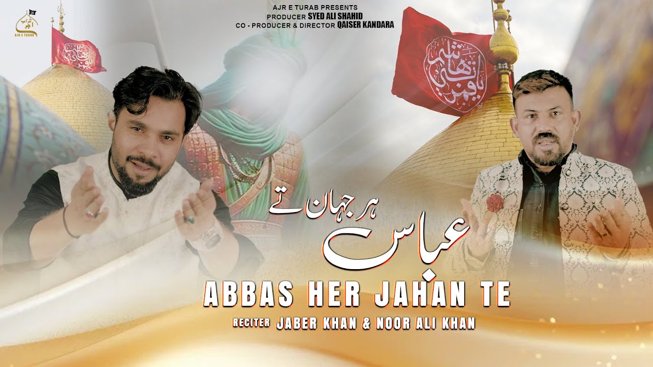 “Abbas Her Jahan Te – Jaber Khan & Noor Ali Khan | New Qasida Ghazi Abbas 2026 | 1474 Hijri”