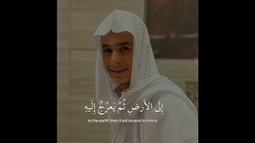 تلاوة هادئة تريح الأعصاب 😴🎧 القارئ: عبدالرحمن مسعد سورة: السجده 💙❤