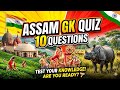 🌿 Assam ke baare mein 10 mazedaar aur gyaanvardhak GK Questions! 🇮🇳
