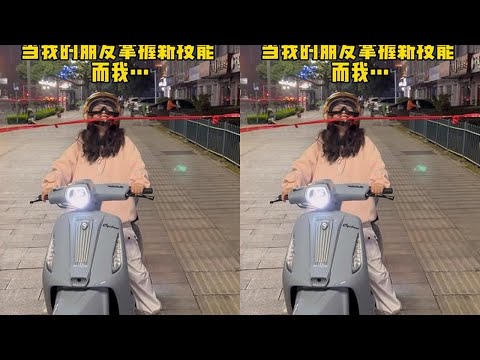 到底是哪个环节出错了#机车女孩