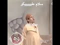 سلام عليكوووو