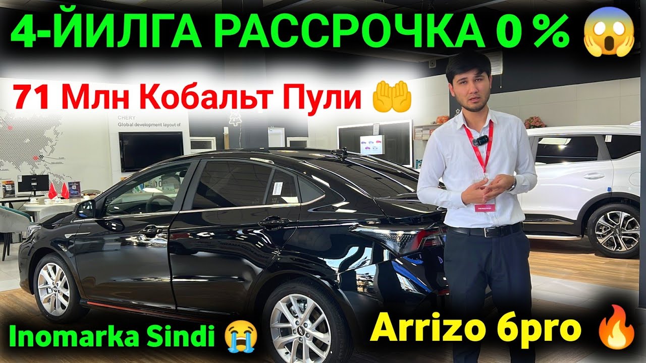 🤲 71mln Cobalt Puliga Inomarka Oling 🔥 Chery Qamashi Avtosalonida 4 yillik Rassrochka Ochildi 😱