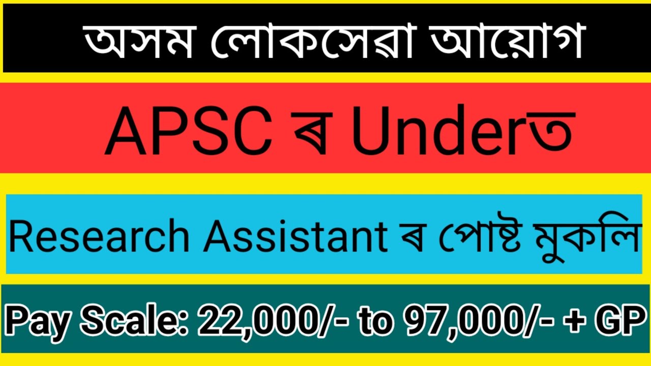 APSC recruitment 2020| Research Assistant post