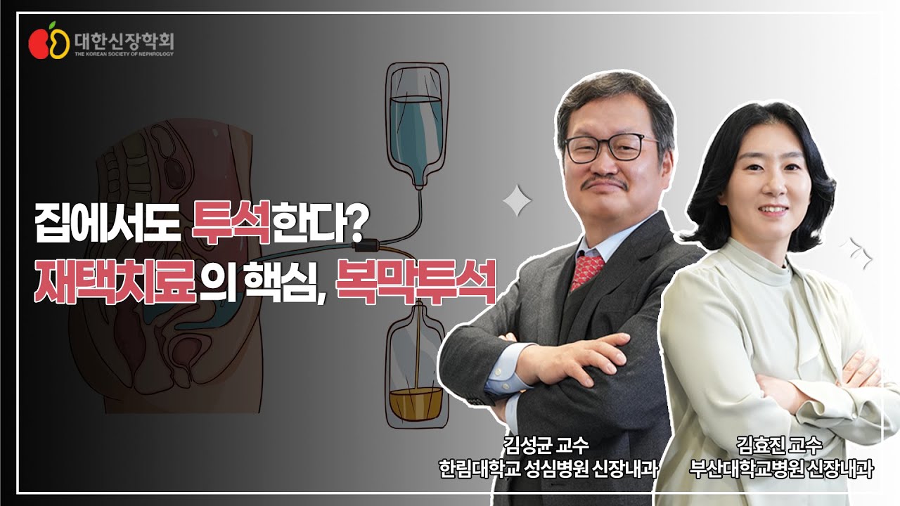 투석 배치를 위한 누공