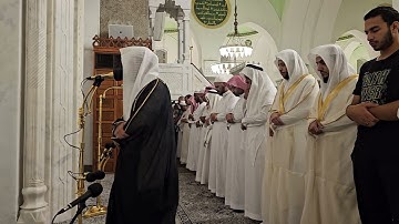 إقامة صلاة العشاء# وتلاوة من سورة ق# الثلاثاء 19- 12- 1445هـ# الشيخ .عبد الرحمن المغامسي