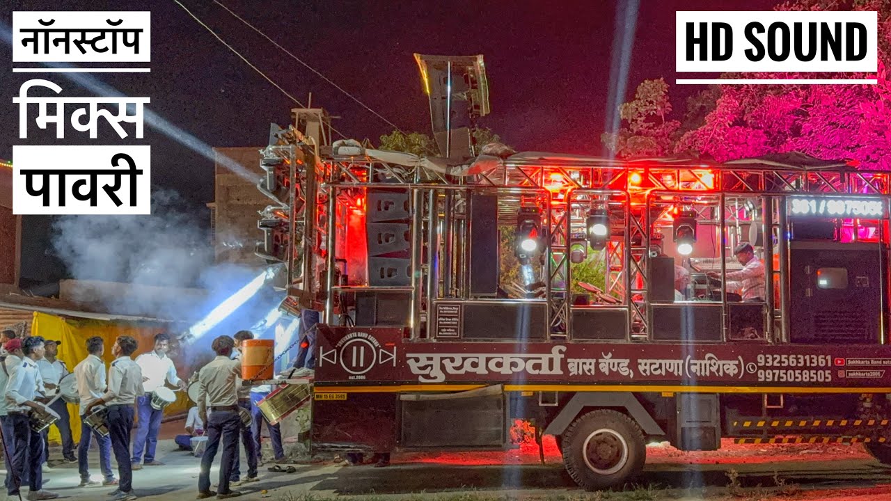 𝐍𝐨𝐧𝐬𝐭𝐨𝐩 𝐌𝐢𝐱 पावरी 🔥🤙 𝐒𝐮𝐤𝐡𝐤𝐚𝐫𝐭𝐚 𝐁𝐚𝐧𝐝 𝐒𝐚𝐭𝐚𝐧𝐚 #𝐍𝐨𝐧𝐬𝐭𝐨𝐩_𝐩𝐚𝐯𝐫𝐢 #𝐧𝐨𝐧𝐬𝐭𝐨𝐩𝐯𝐢𝐝𝐞𝐨 #𝐬𝐮𝐤𝐡𝐤𝐚𝐫𝐭𝐚𝐛𝐫𝐚𝐬𝐬𝐛𝐚𝐧𝐝 #𝐩𝐚𝐯𝐫𝐢