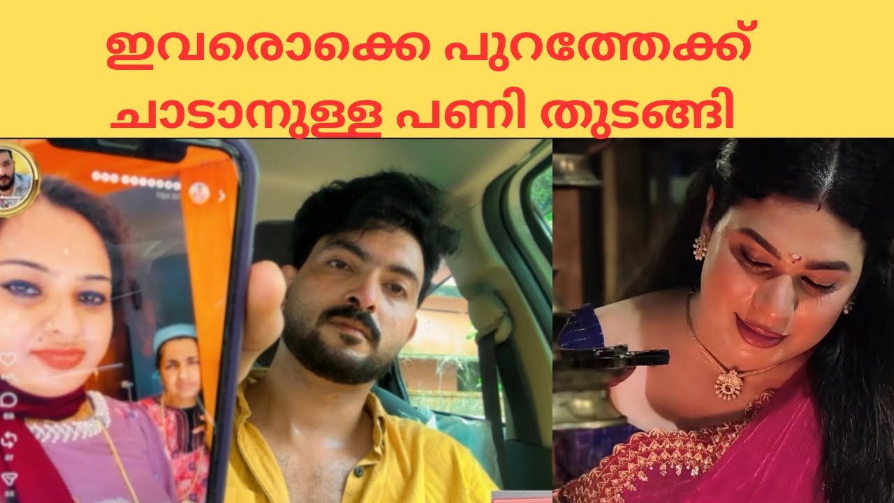 ഇവർക്ക് ഇനി ഭയങ്കര മത സ്നേഹം കൂടും 😁ഉടനെ കാണാം #reaction #videos #youtube #vlogging 