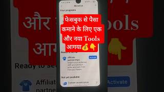 Affiliate partnership facebook 🤑 affiliate partnership myntra 🥰 affiliate partnership flipkart