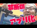 禁断のアプリ化した結果…KORG MetroClip MTC-1実機の意味がよくわかる！