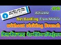 SBI Net Banking Online Registration at Home | SBI नेट बैंकिंग रजिस्ट्रेशन प्रोसेस | Mobile Banking