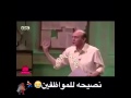 نصيحه للموظفين