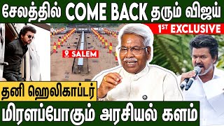 டிசம்பர் 4 சேலத்தில் அதிரடியை காட்டப்போகும் விஜய் : CK Mathivanan on TVK Vijay Salem Sutrupayanam