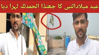 Chaaat Py Jandaaflag Laaga Dia Jashany Eid Malad Un Nabi Mubaak Amaday Mustafa Marhaba Marhba