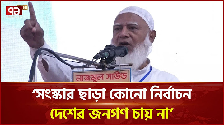 'দেশের প্রয়োজনে যে কোনো উন্নয়ন প্রকল্প নেয়া হবে, এতে কারও চোখ রাঙানি সহ্য করবে না জাতি' | Ekattor TV