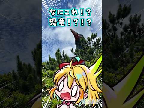 【Vlog】🌺沖縄に行ったら大きすぎる恐竜さんが…！？！？🎨🦜#Shorts  #沖縄 #vlog