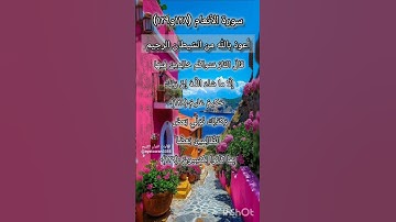 سورة الأنعام الآية ١٢٩
