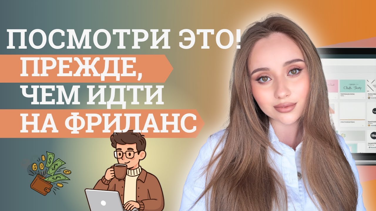 За что клиенты платят $50/час? Порядок в Notion как способ зарабатывать больше