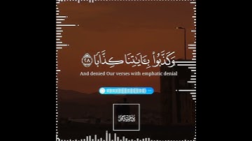 تلاوة هادئة تريح الأعصاب 😴🎧 القارئ: عبدالرحمن مسعد  سورة: النبأ 💙❤
