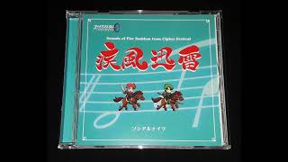 03 - Conquest (Ablaze) - Sounds of Fire Emblem from Cipher Festival: Galeforce
Composer(s): Hiroki Morishita
Takeru Kanazaki
Album: Sounds of Fire Emblem from Cipher Festival: Galeforce
Source(s): Serenes Forest
Link: https://serenesforest.net/2019/01/29/sounds-fire-emblem-cipher-festival-galeforce-cd/#disqus_thread 03 - Conquest (Ablaze) - Sounds of Fire Emblem from Cipher Festival: Galeforce