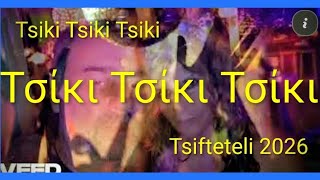 Tsiki Tsiki Tsiki     Greek Tsifteteli Club Laiko Greek Summer Hit 2026  