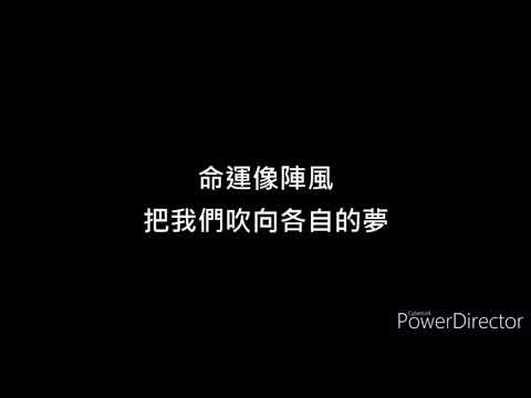 韋禮安-忽然 歌詞