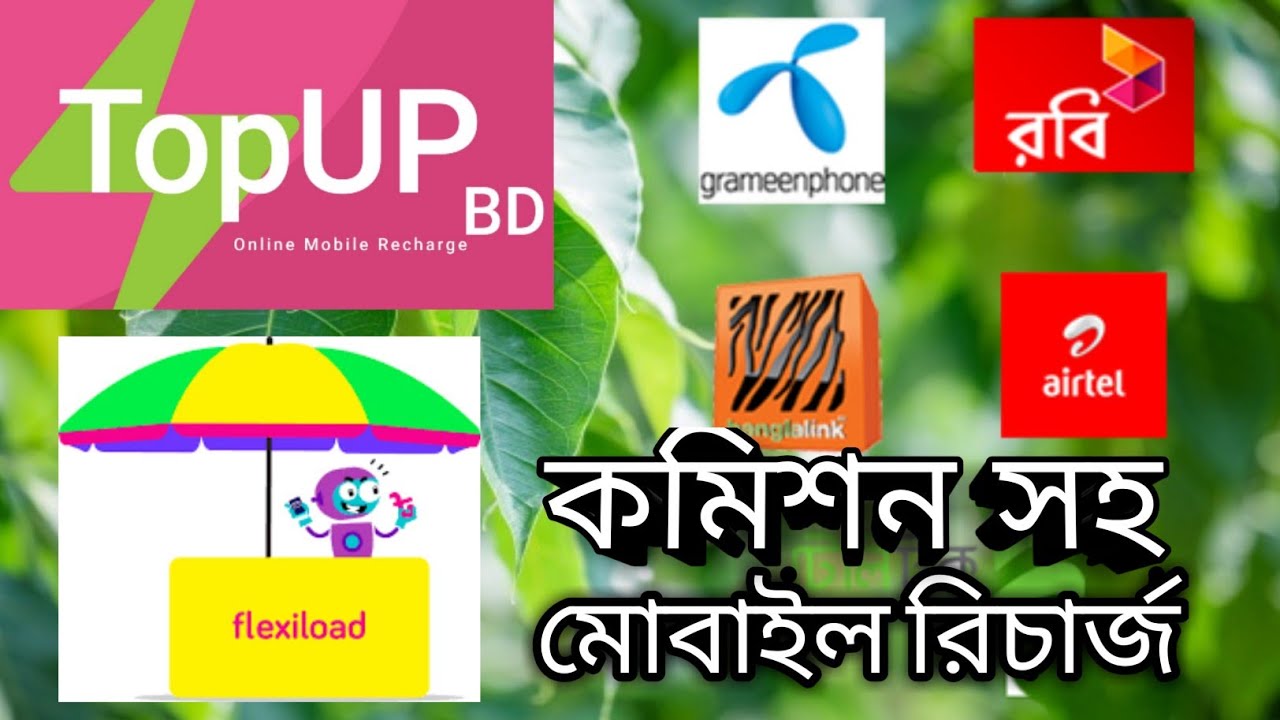Topupbd Account Open...._মোবাইল রিচার্জ অ্যাপস_টপ আপ একাউন্ট রেজিস্ট্রেশন