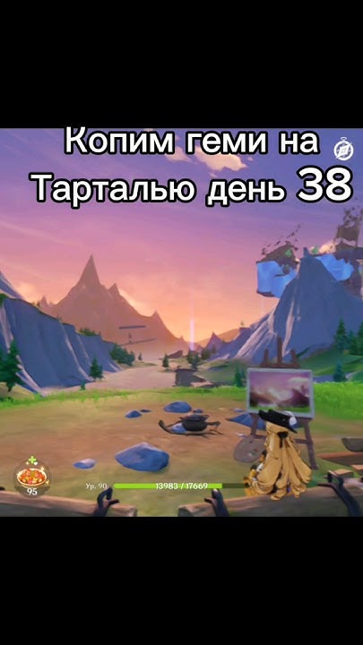 Копим геми на Тарталью день 38 #тарталья #genshinimpact #примогемы ...