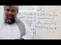 ١٢ شرح كتاب النحو الواضح للمرحلة الثانوية أسماء الأفعال